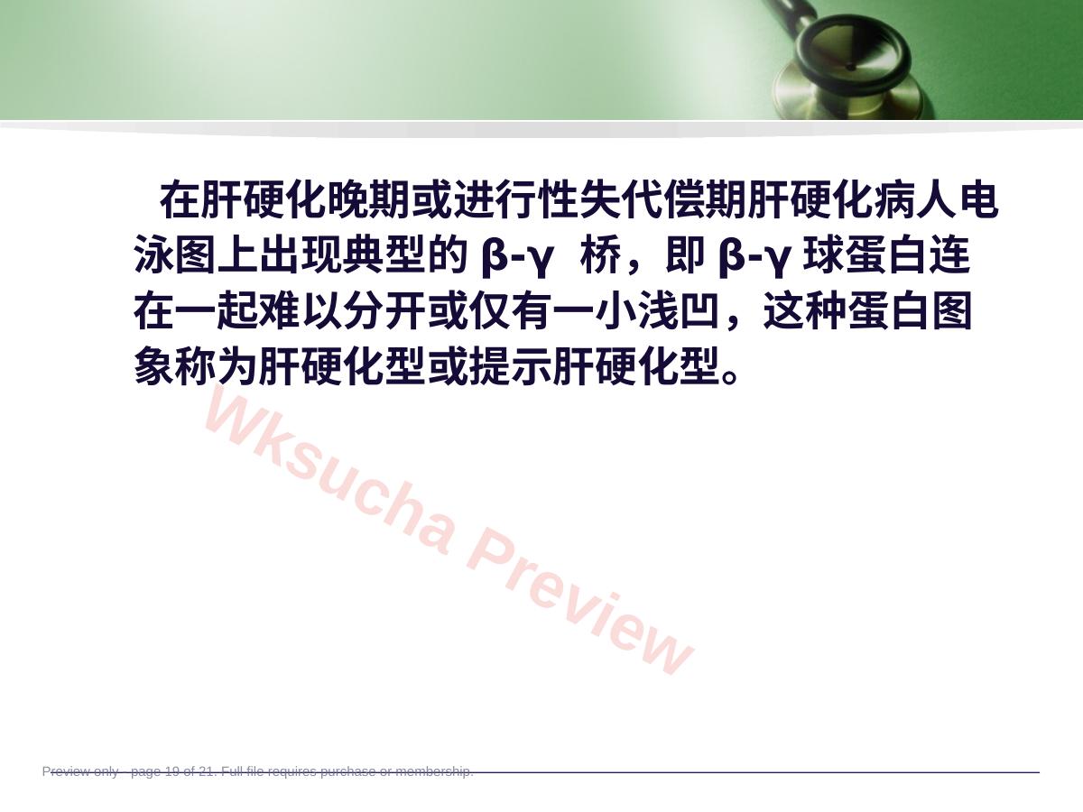 预览第 19 页