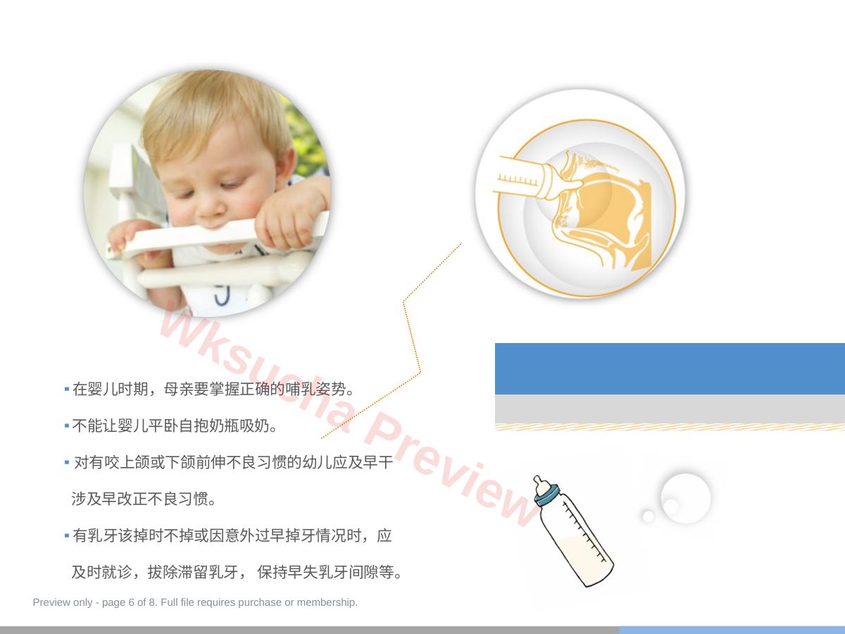预览第 6 页
