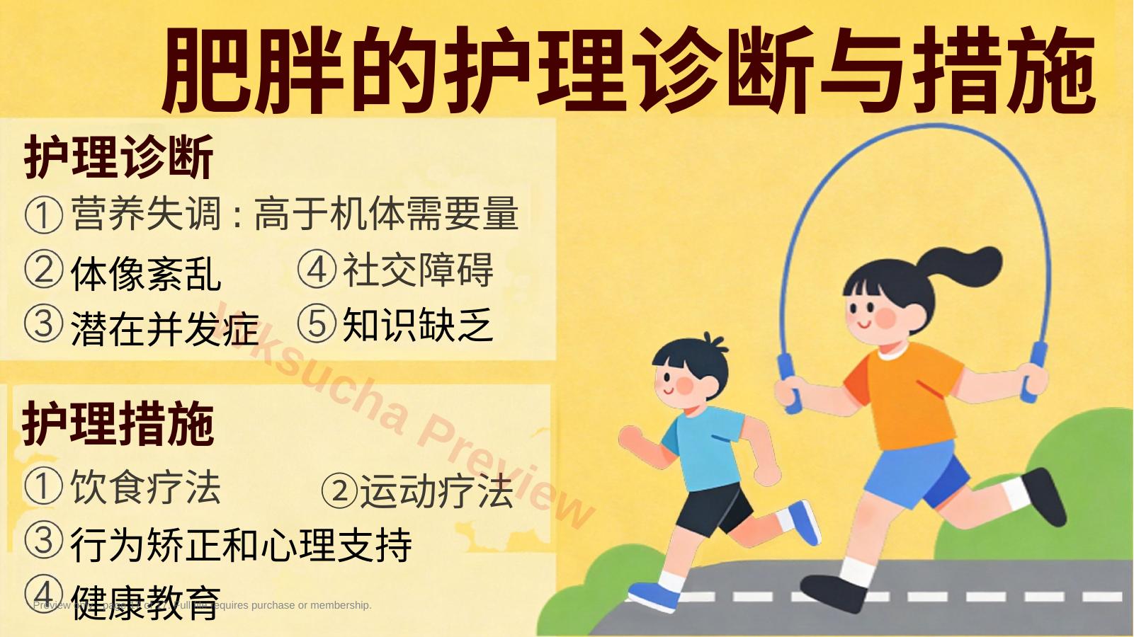 预览第 17 页
