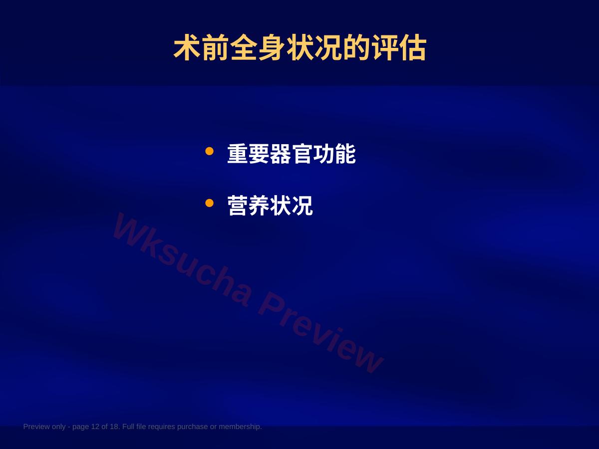 预览第 12 页