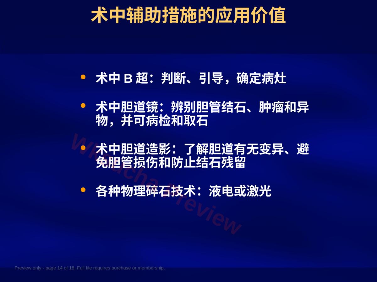 预览第 14 页