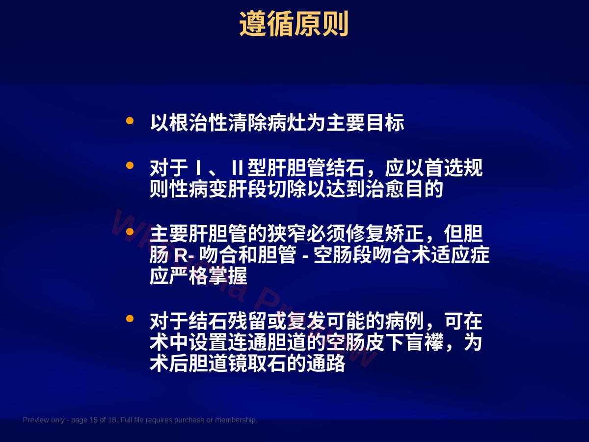 预览第 15 页