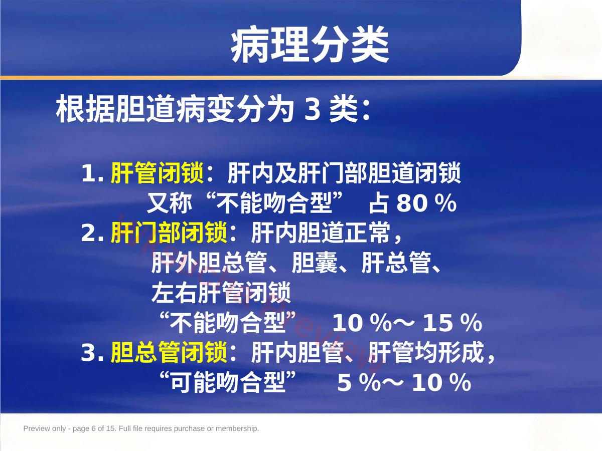 预览第 6 页