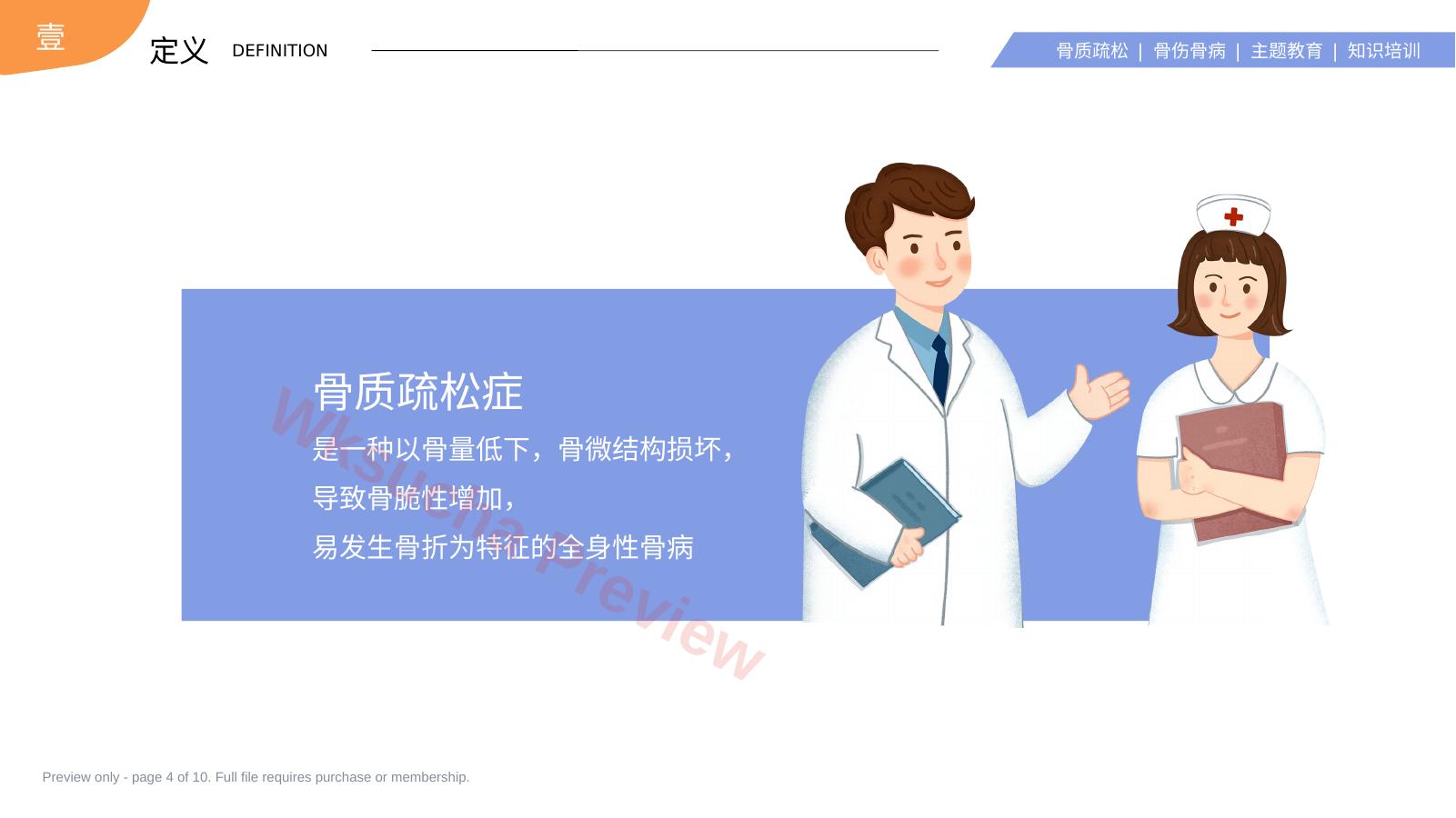 预览第 4 页