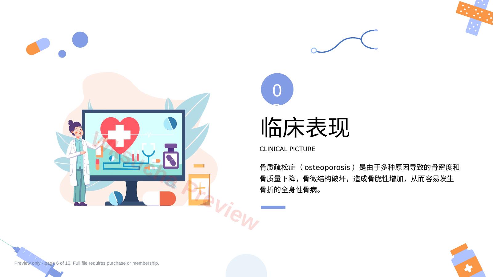 预览第 6 页