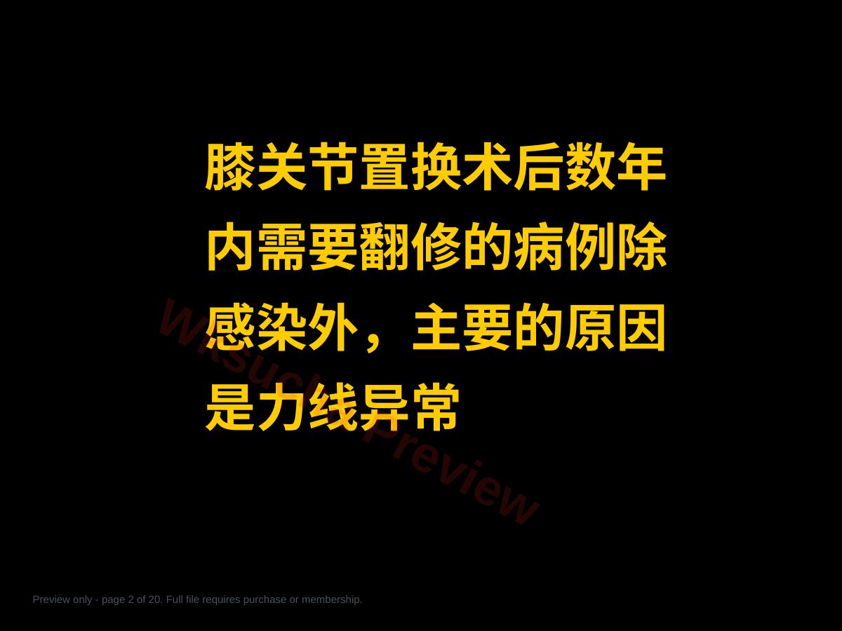 预览第 2 页