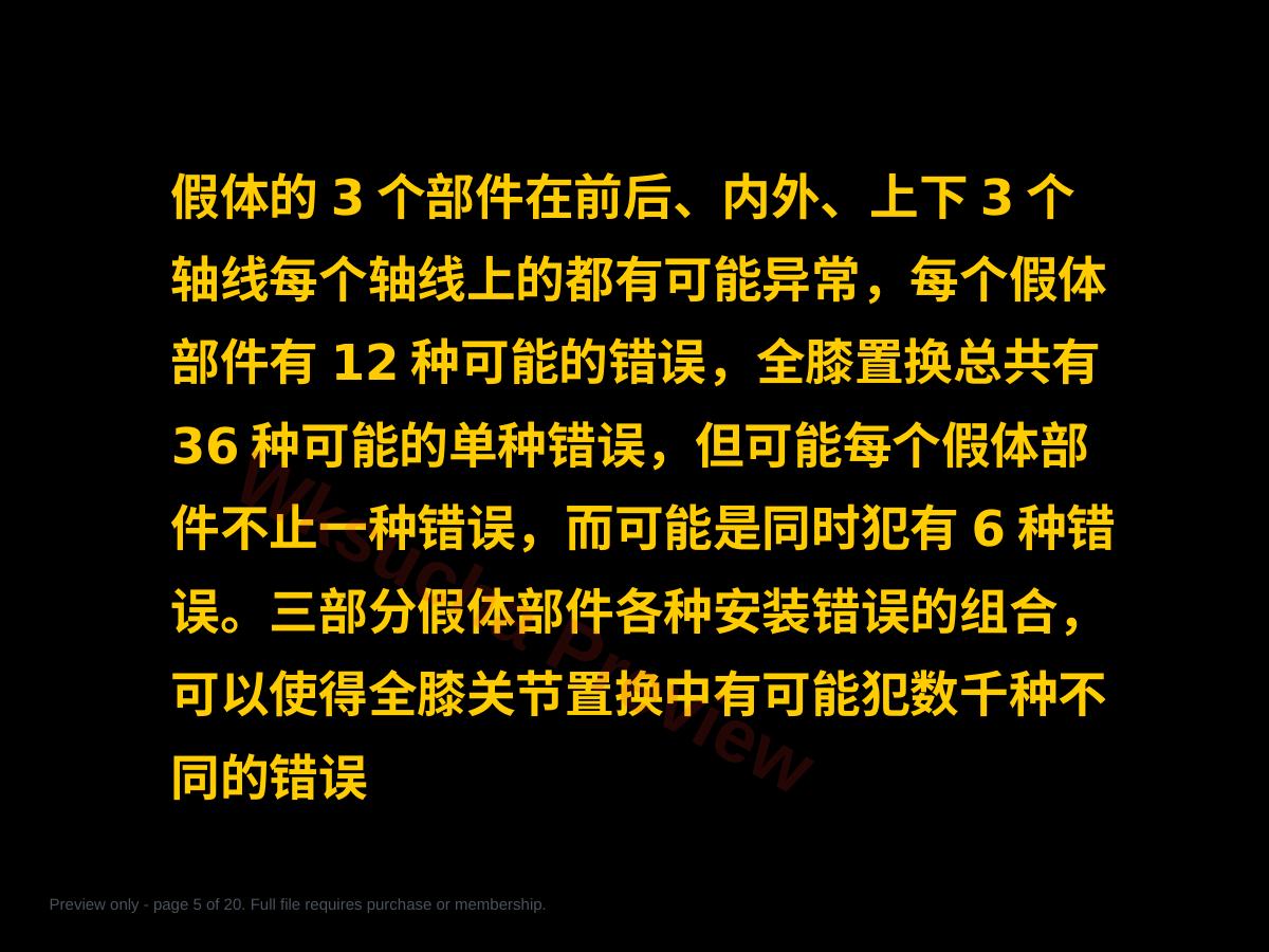 预览第 5 页
