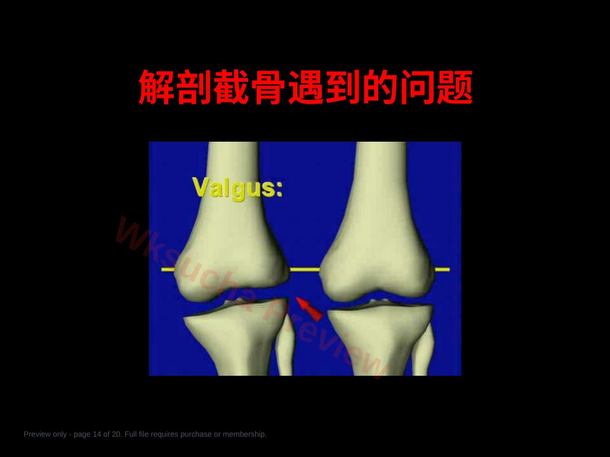 预览第 14 页