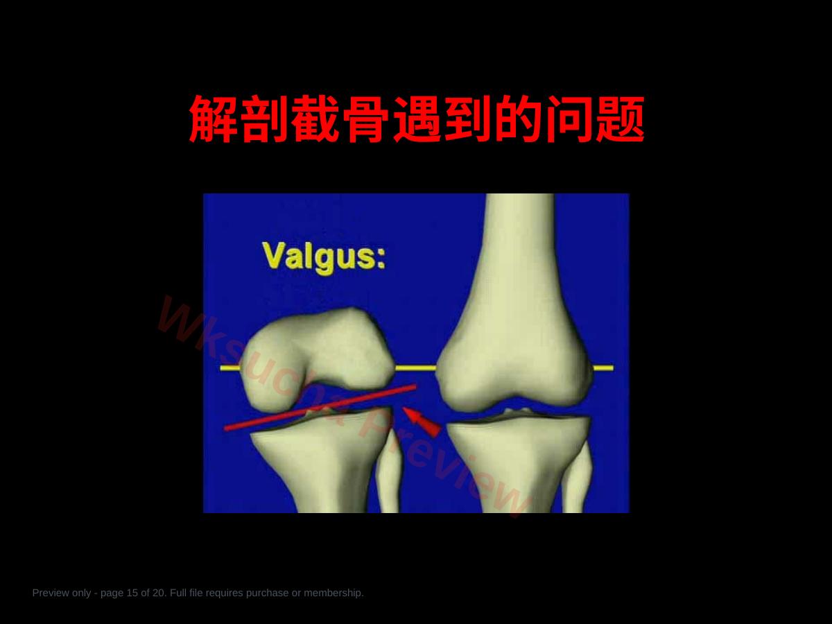 预览第 15 页