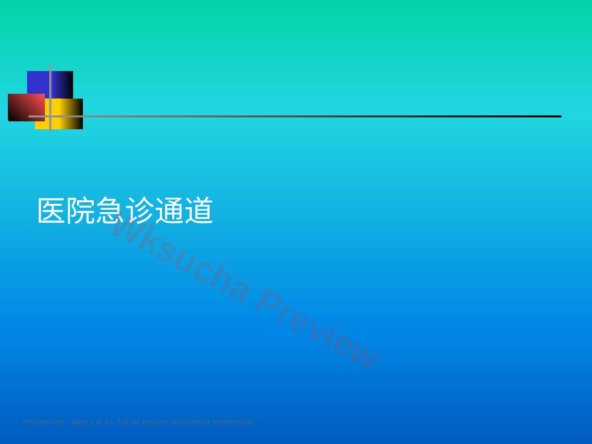 肺栓塞的诊疗进展PPT课件