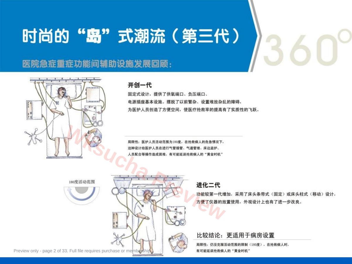 预览第 2 页