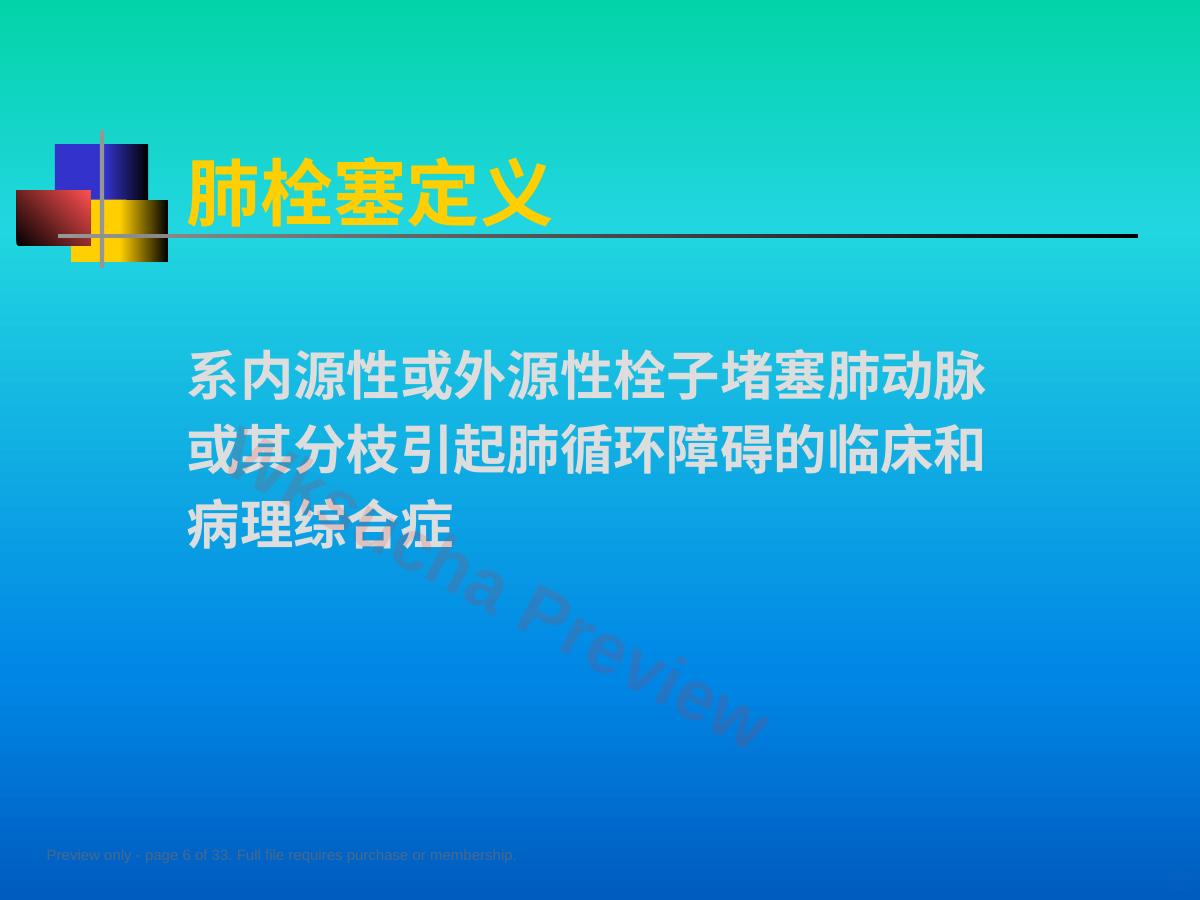 预览第 6 页