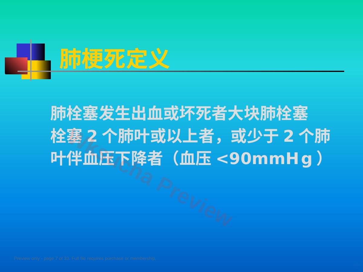预览第 7 页