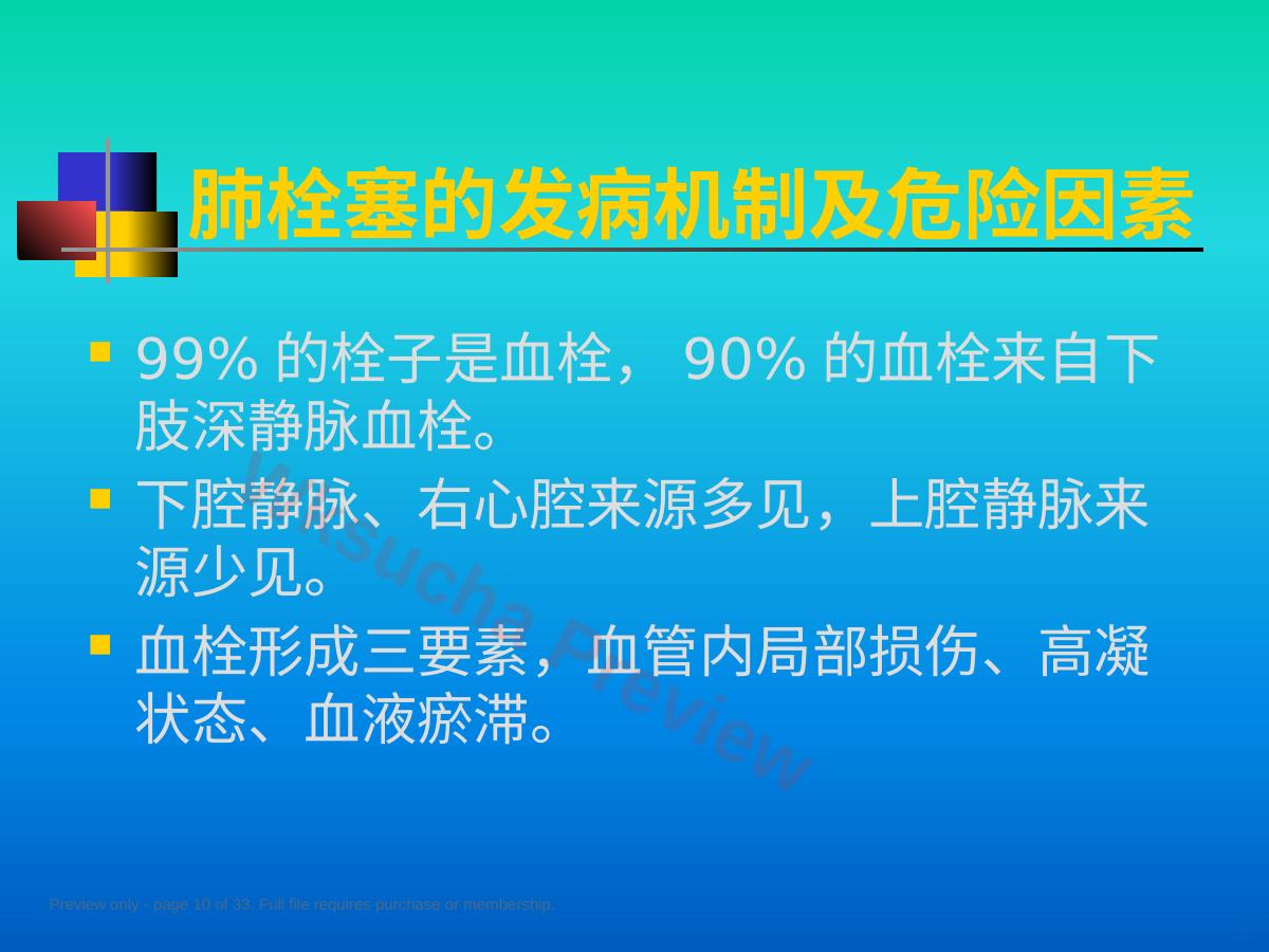 预览第 10 页