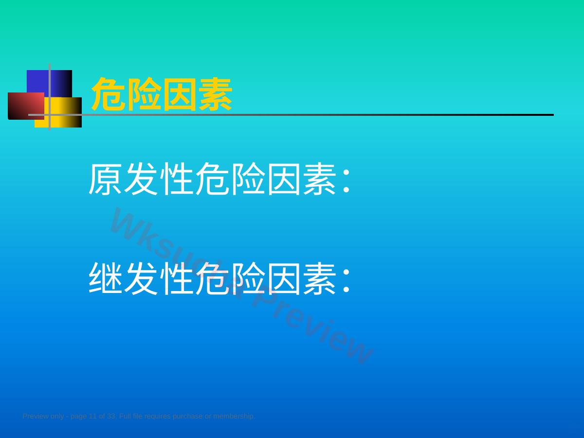 预览第 11 页