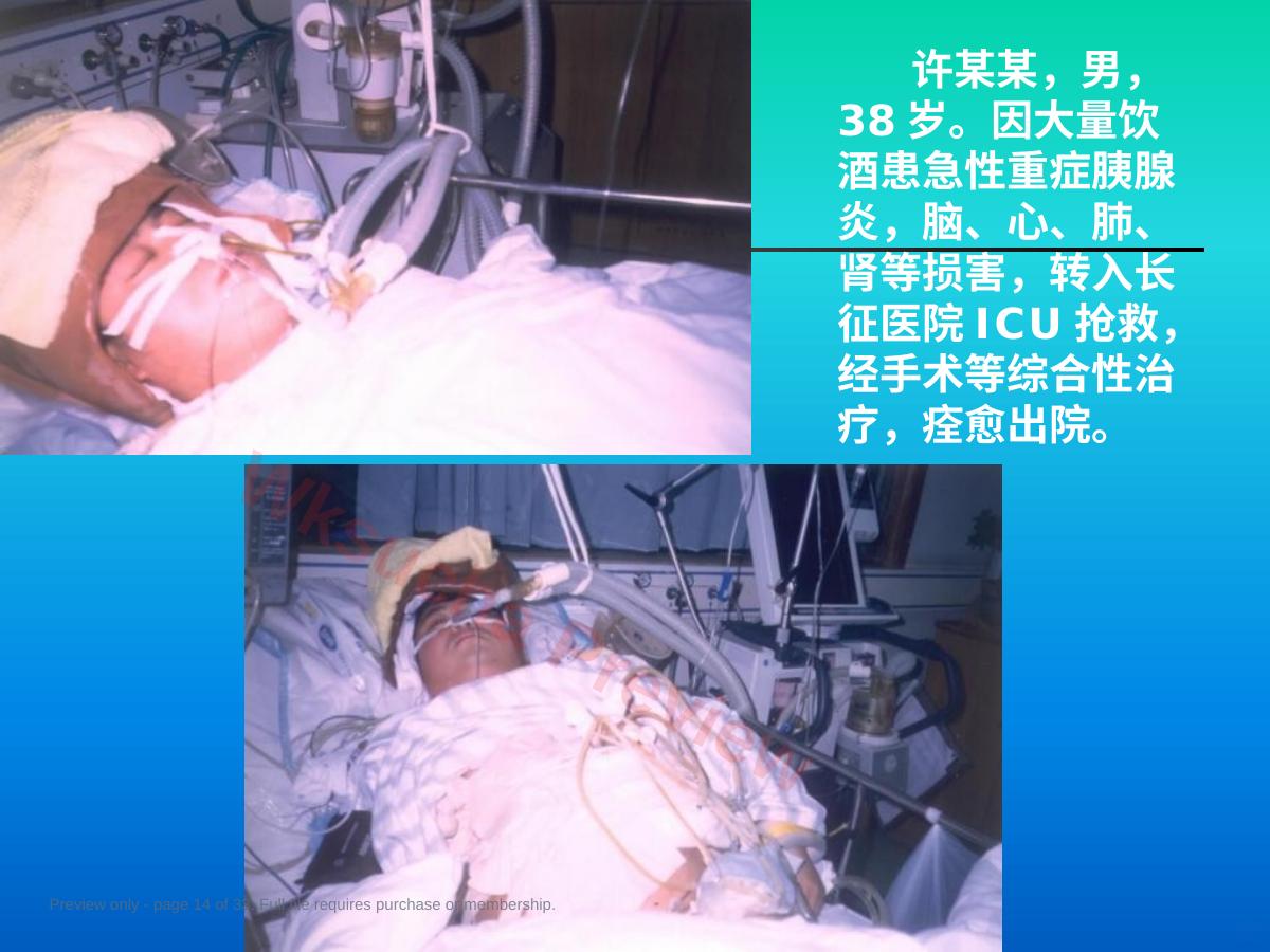 预览第 14 页