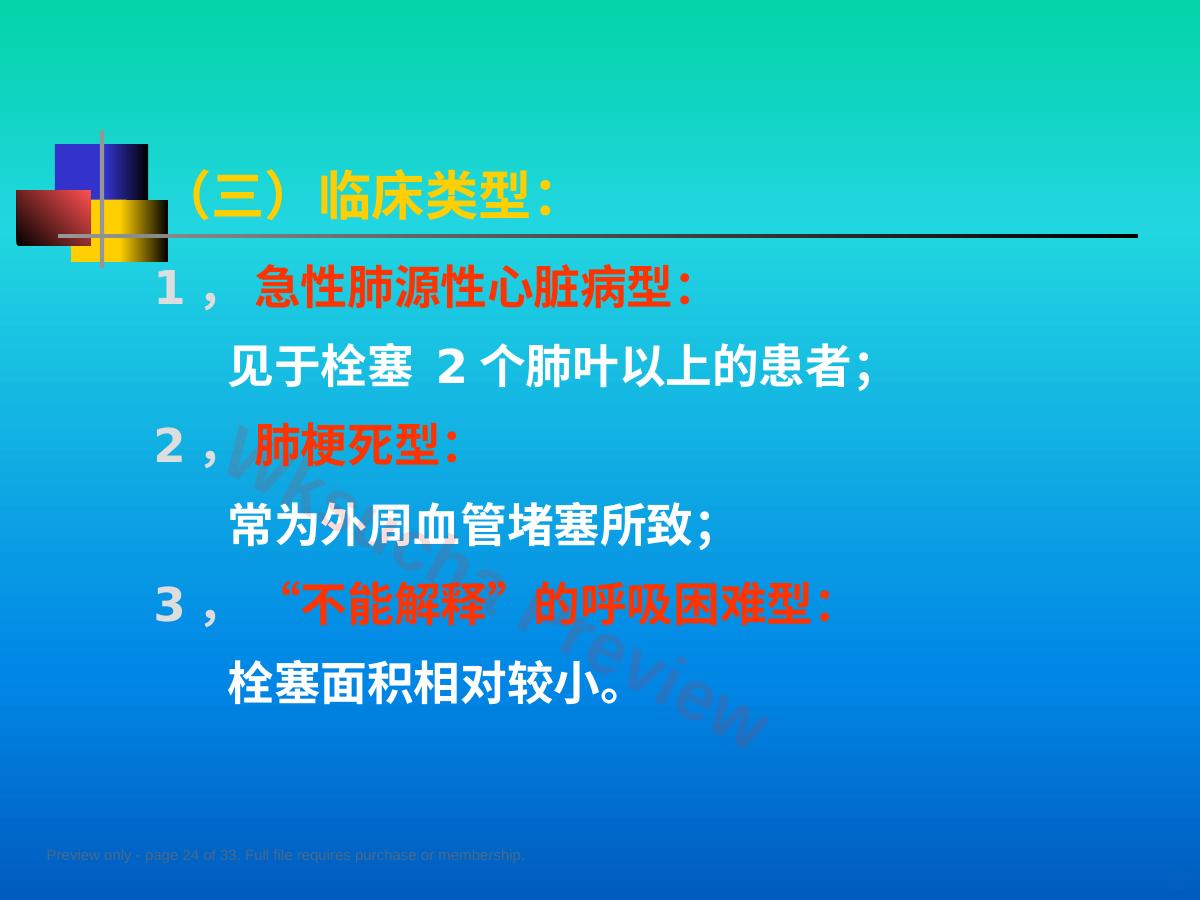 预览第 24 页