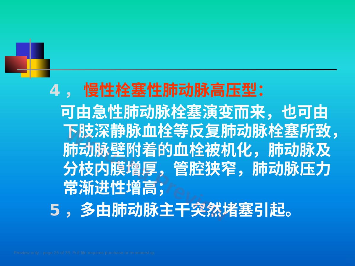 预览第 25 页