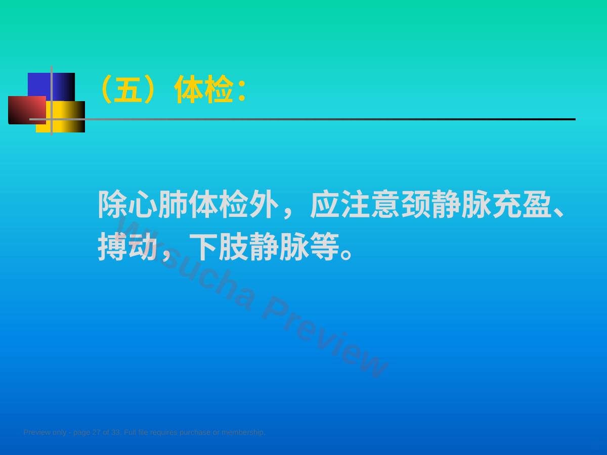 预览第 27 页