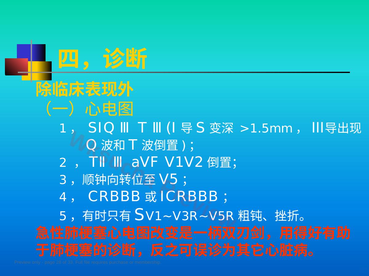 预览第 28 页