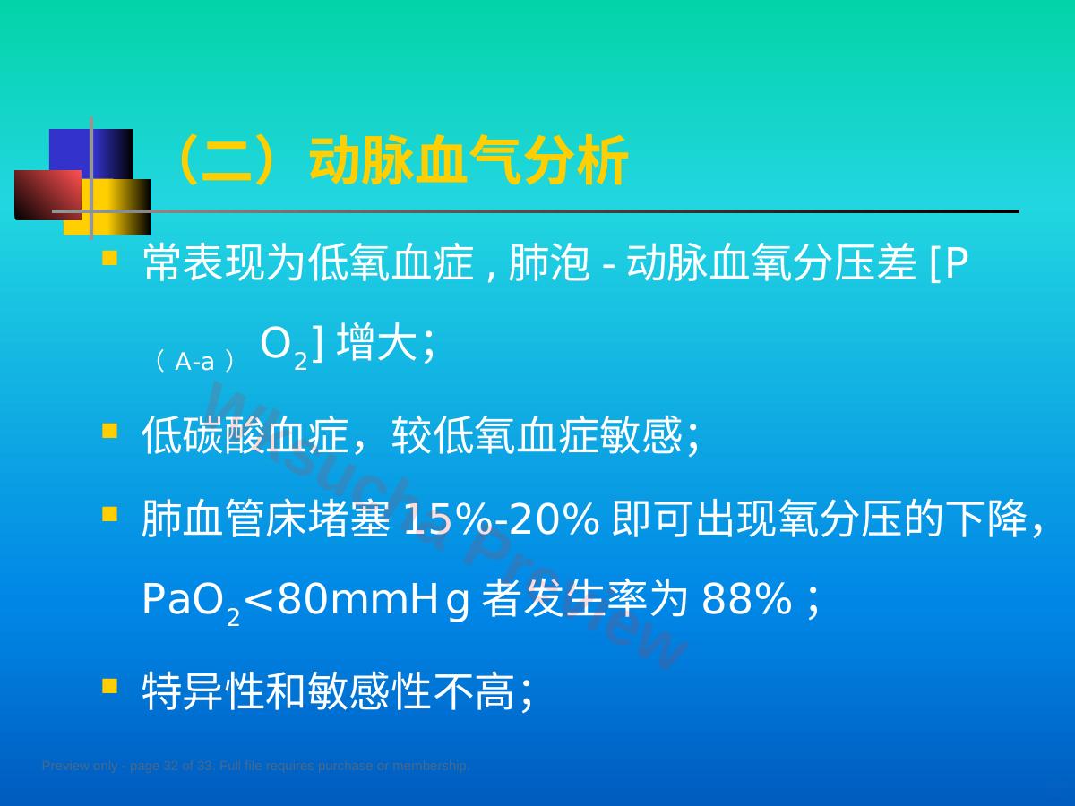 预览第 32 页