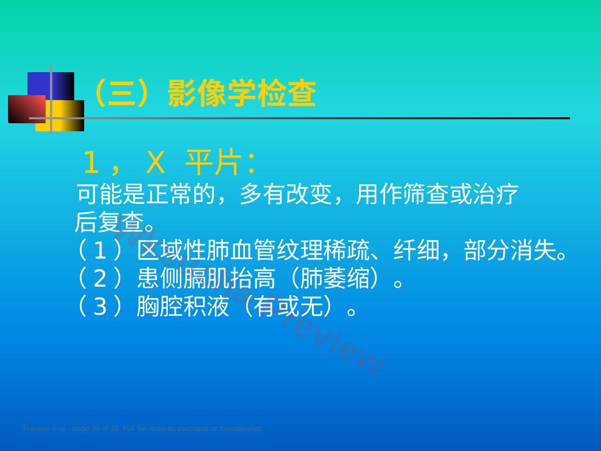 预览第 33 页