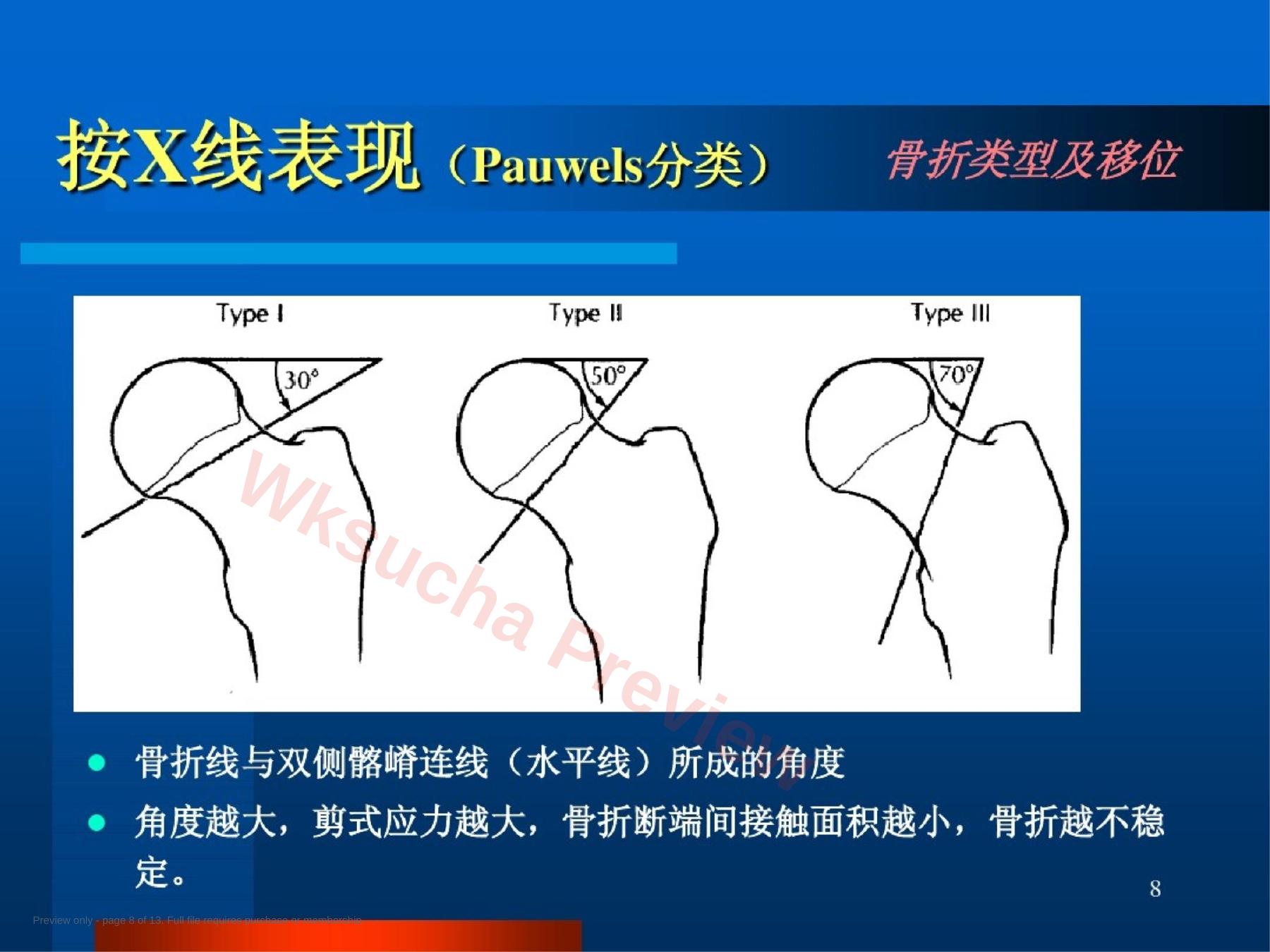 预览第 8 页
