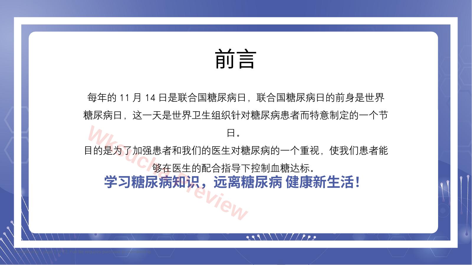 预览第 2 页