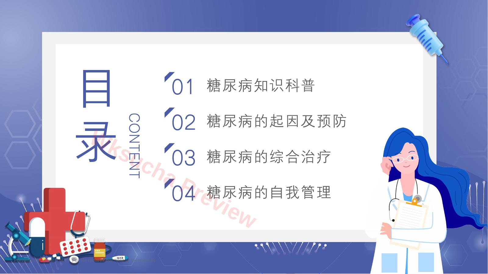 预览第 3 页