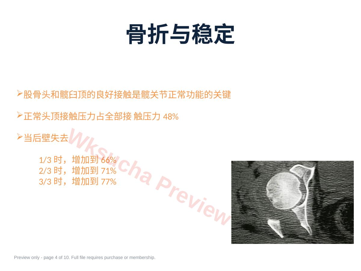 预览第 4 页