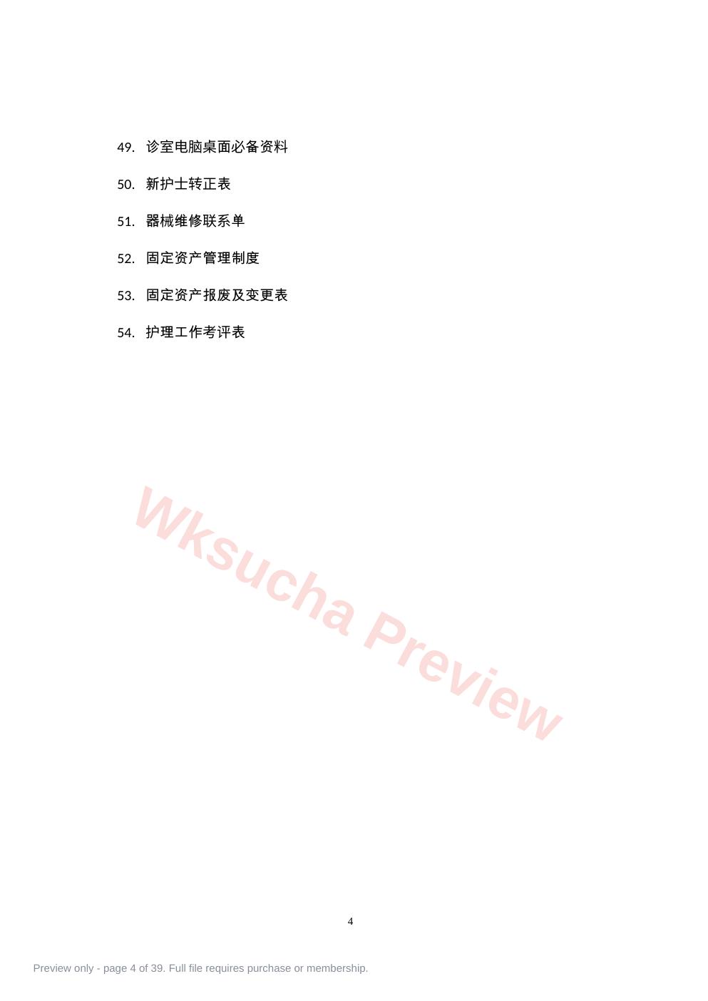 预览第 4 页