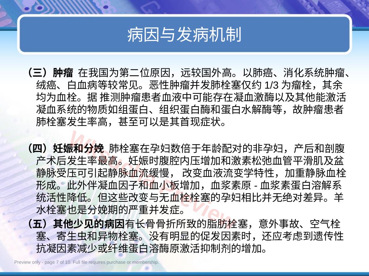 预览第 7 页
