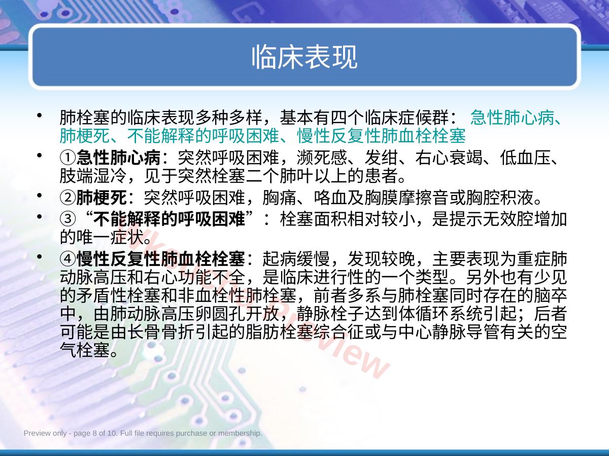预览第 8 页