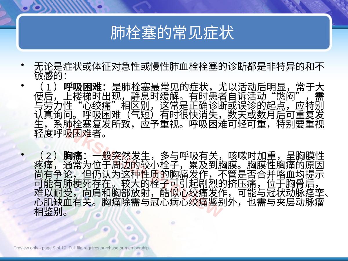 预览第 9 页