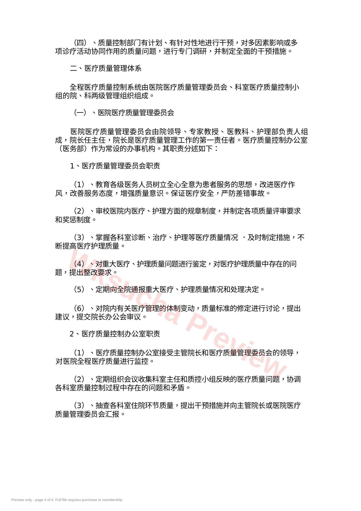 预览第 4 页