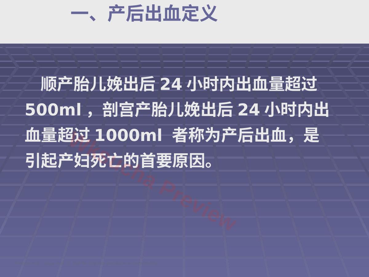 预览第 3 页