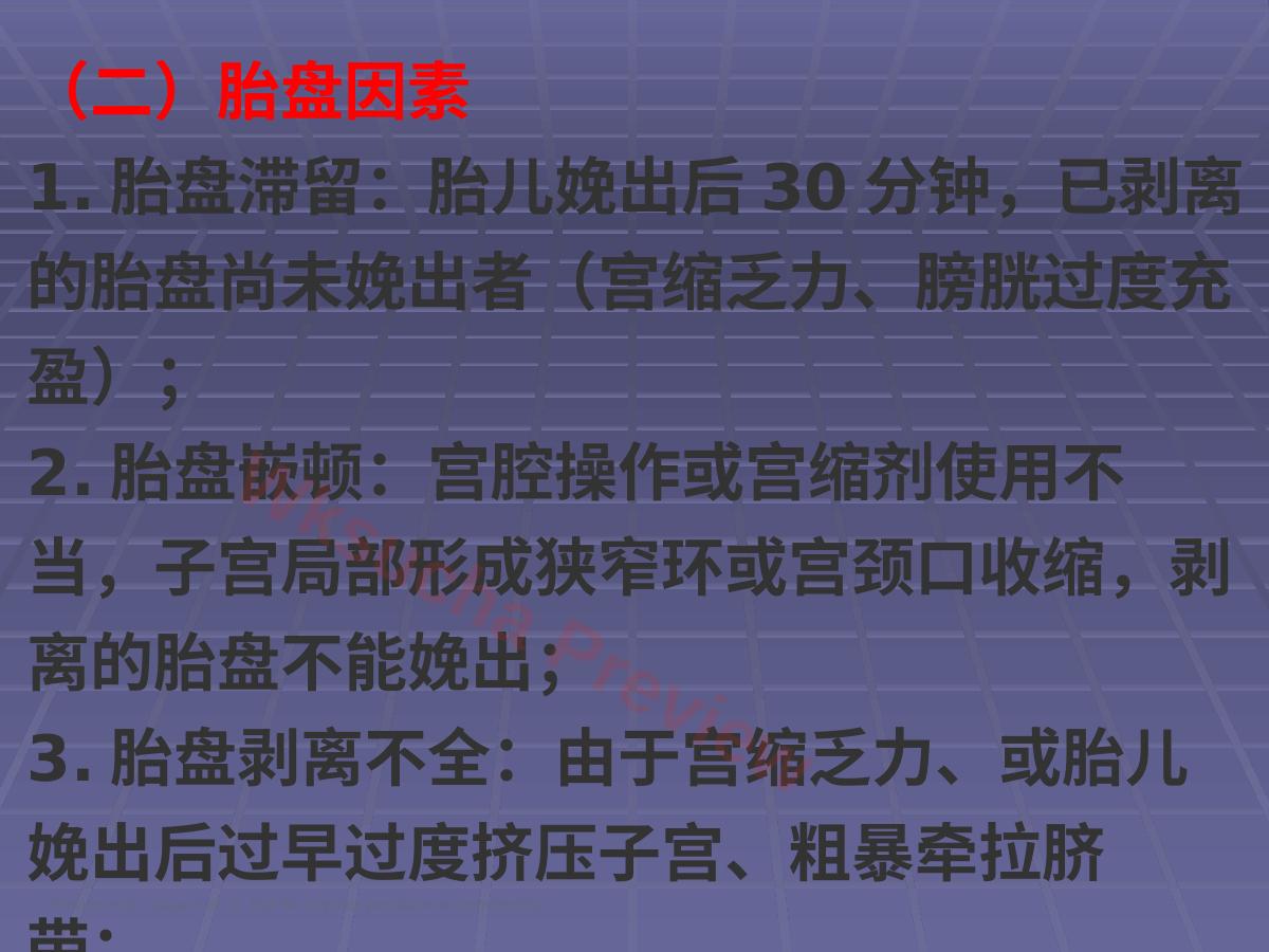 预览第 6 页