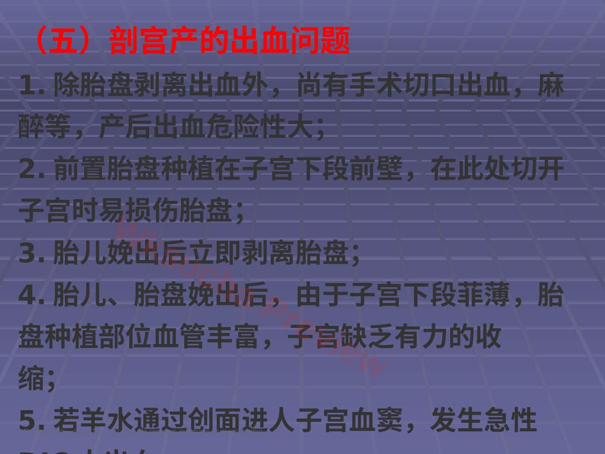 预览第 10 页
