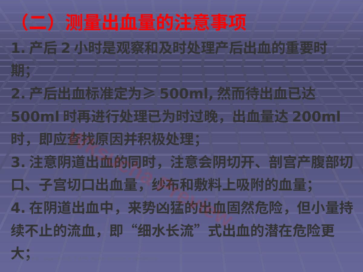 预览第 16 页