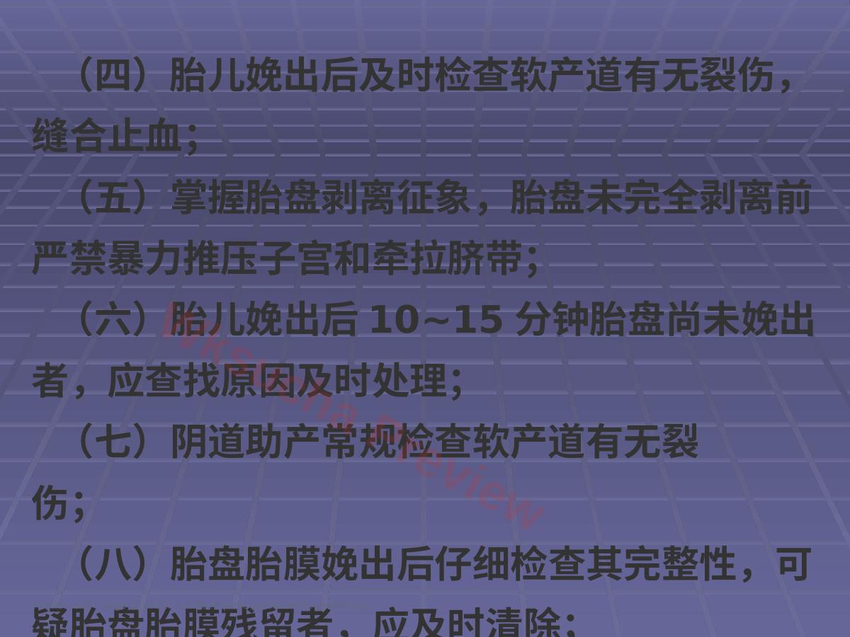 预览第 19 页