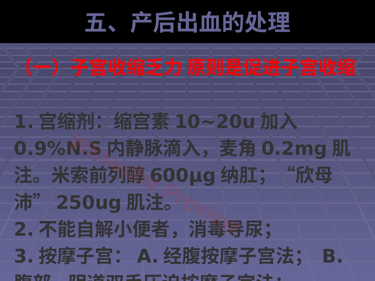 预览第 21 页
