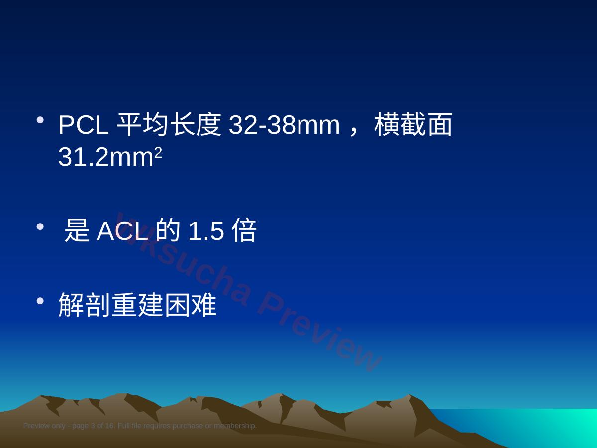 预览第 3 页