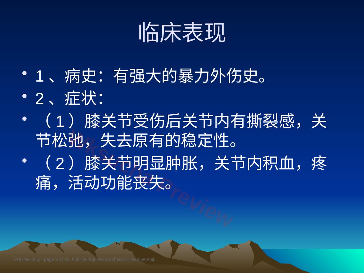 预览第 9 页