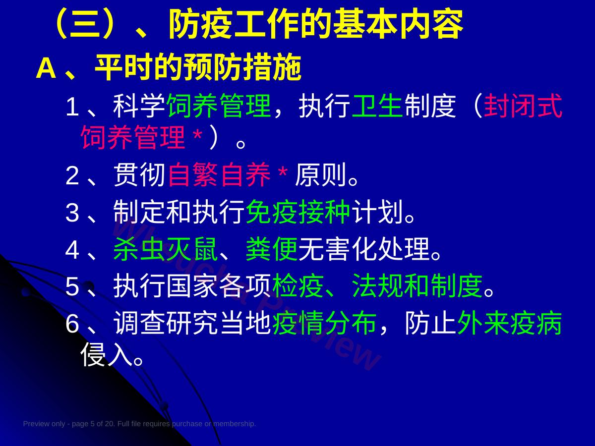 预览第 5 页