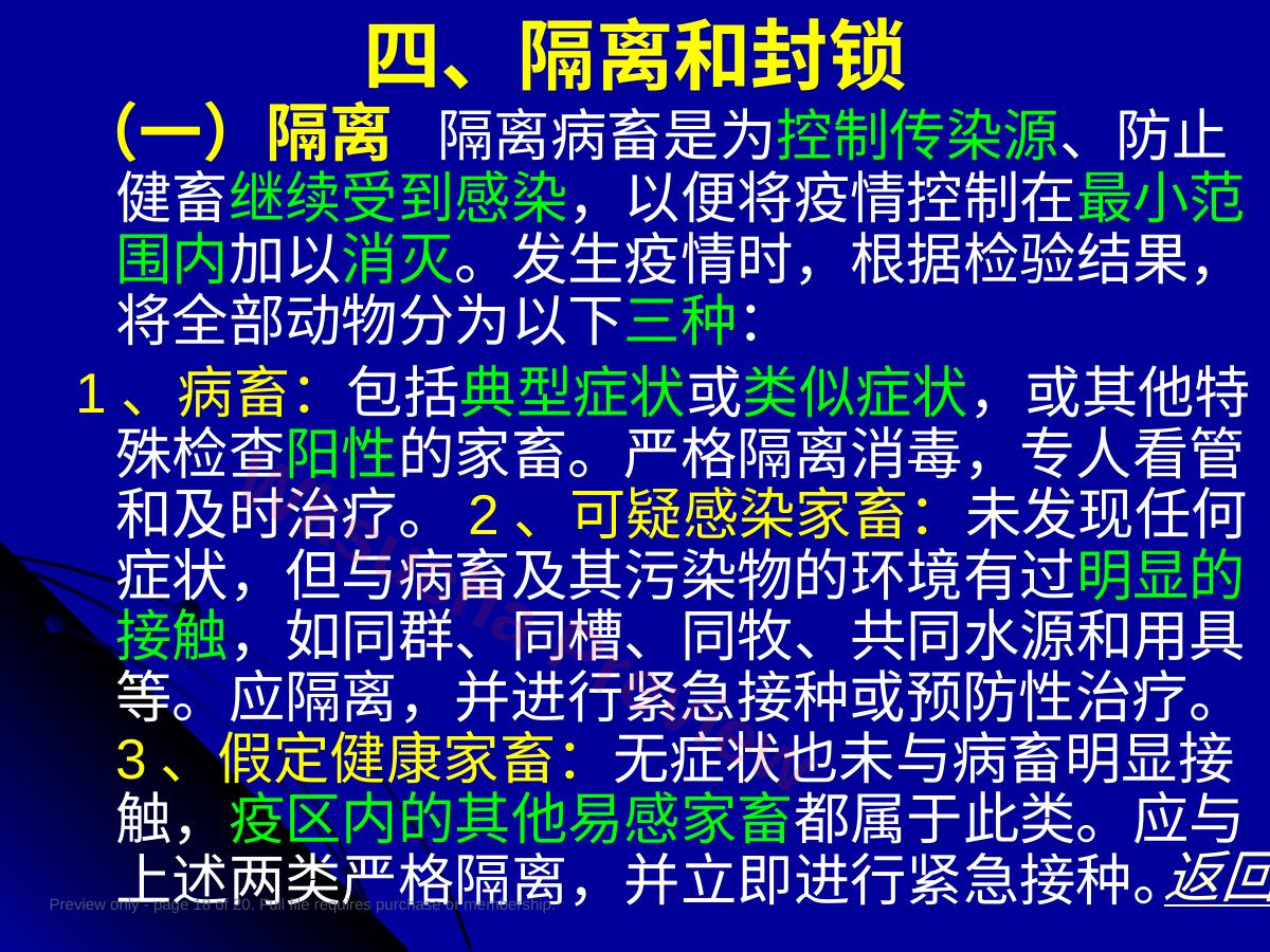 预览第 18 页