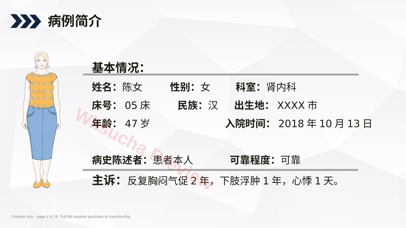预览第 4 页