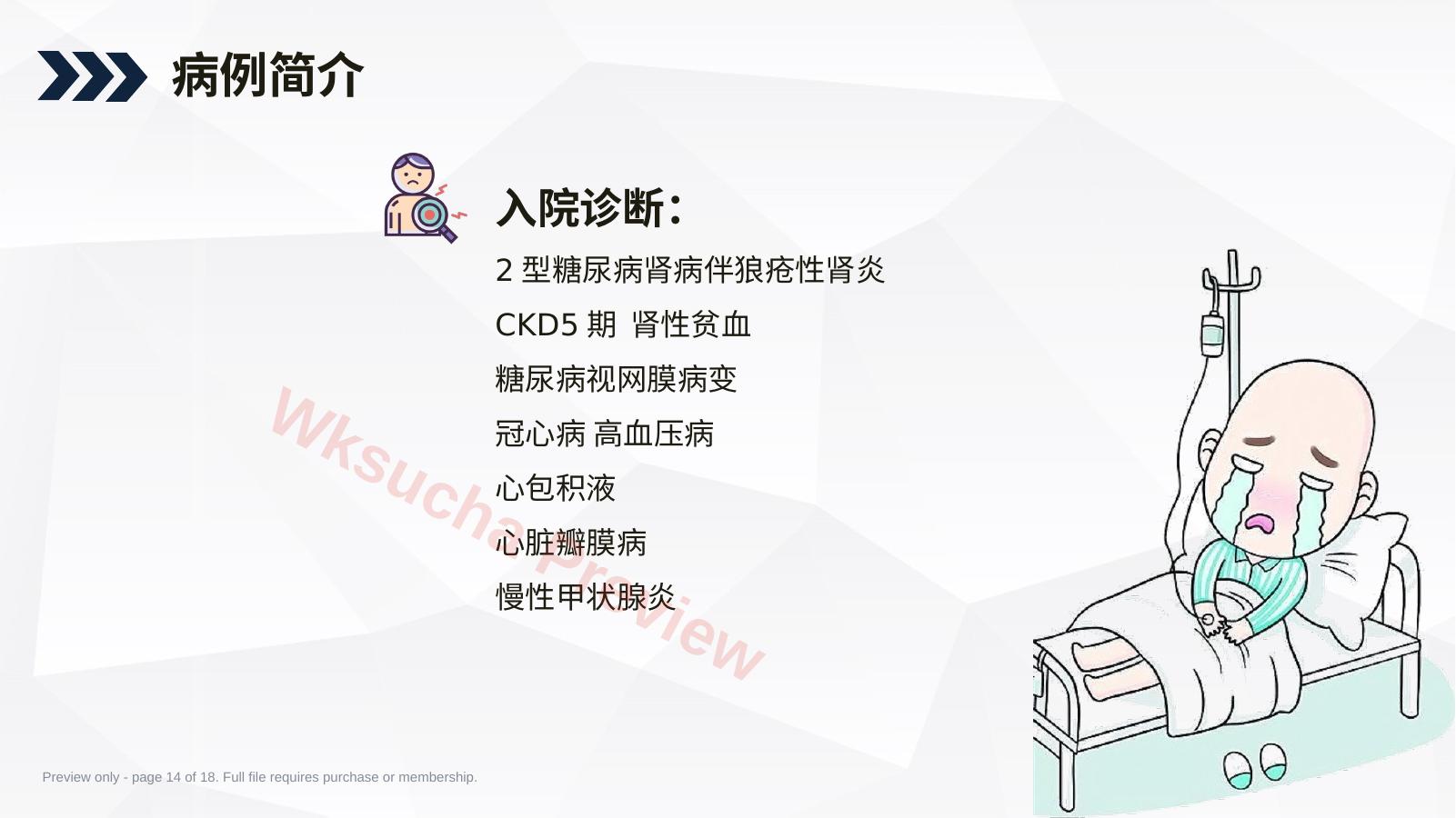预览第 14 页