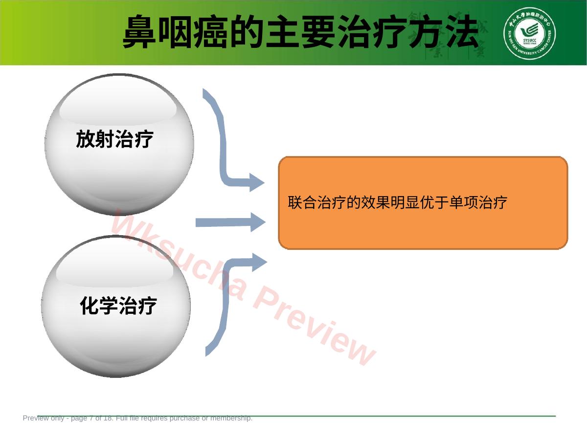预览第 7 页