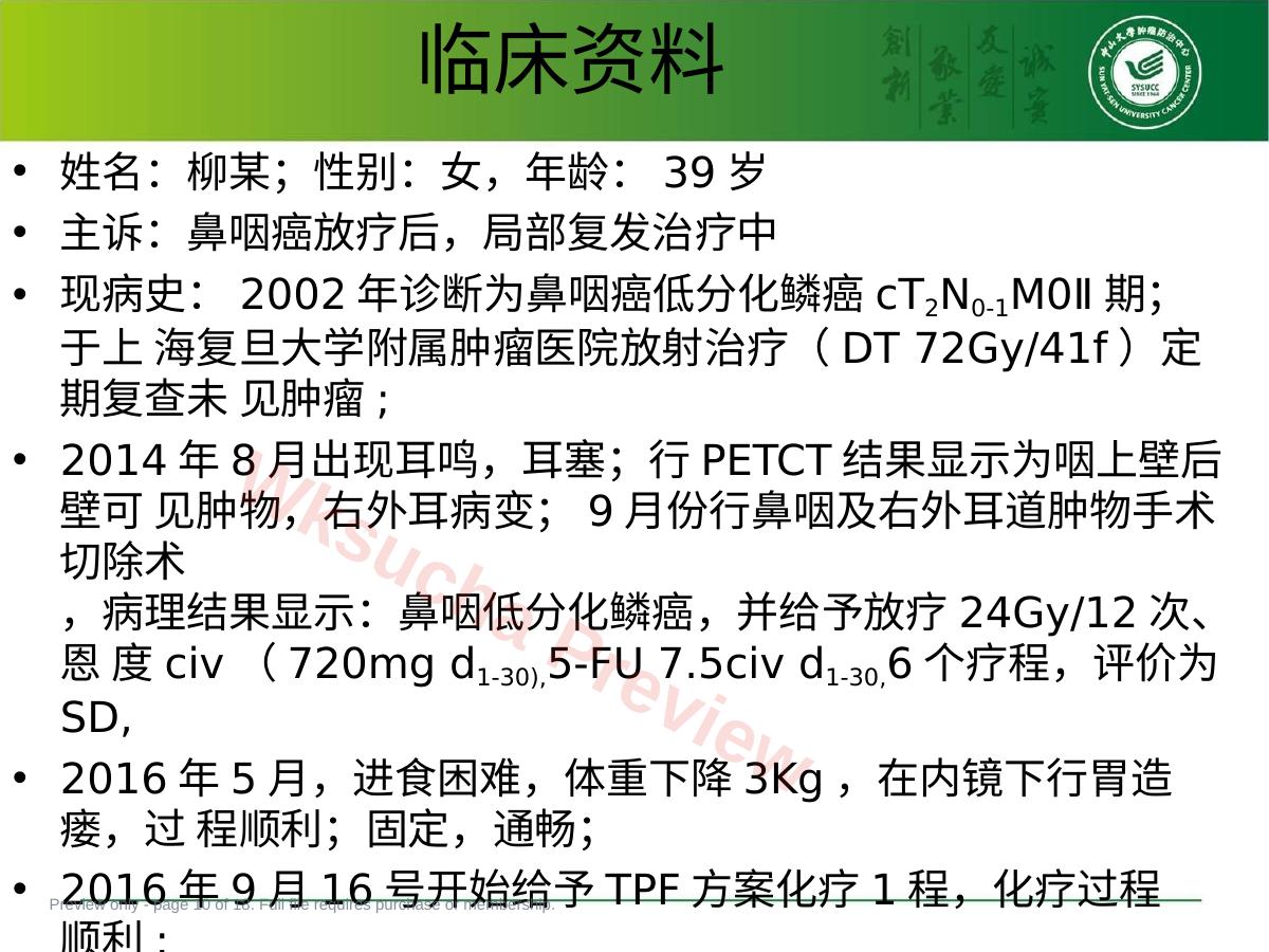 预览第 10 页
