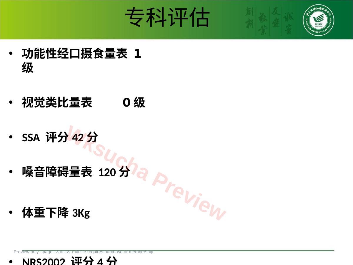 预览第 13 页